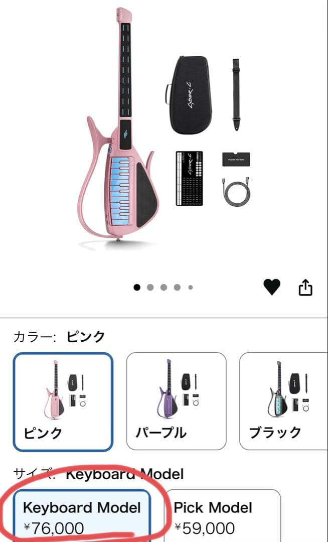 ENYA Cyber-G ピンク エレキギター フルセット　サイバージー