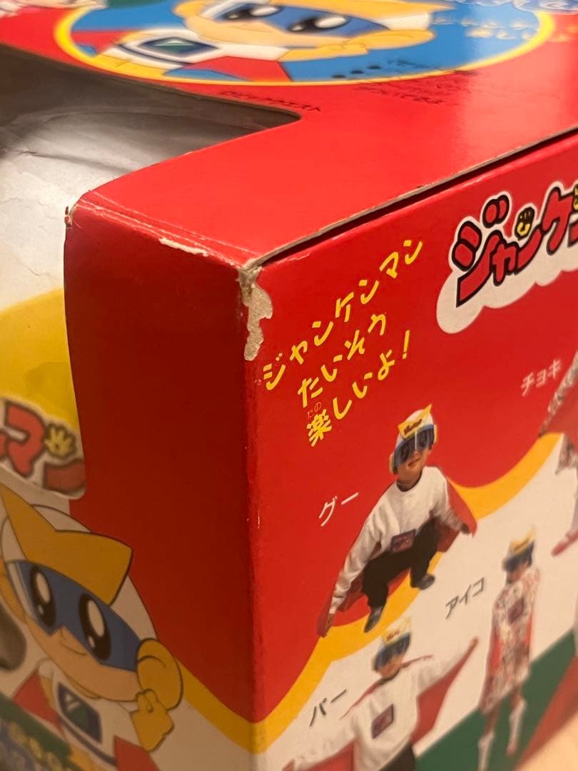 ジャンケンマン【体操セット】