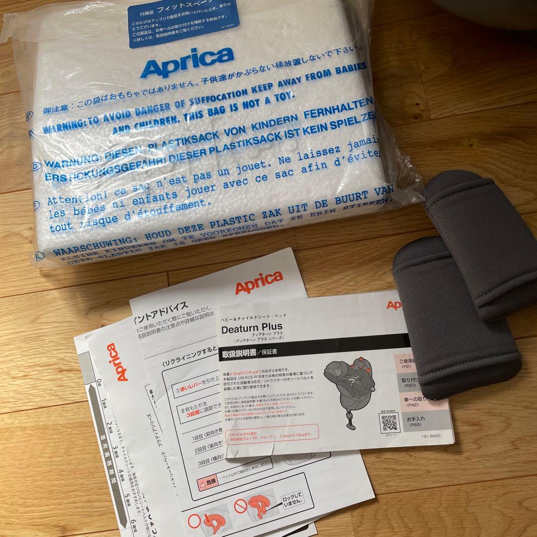 本日21時まで限定　Aprica アップリカ ディアターン プラス AB