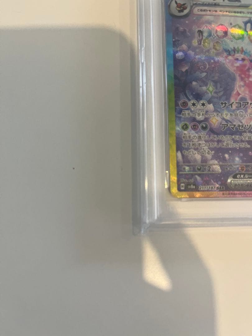 エーフィex PSA10 ☆