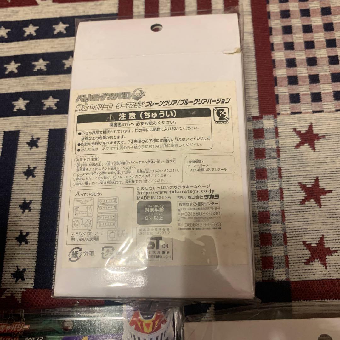 ビーダマン　ロードキャバリー　クリア　セイバーローダーマガジン　クリア