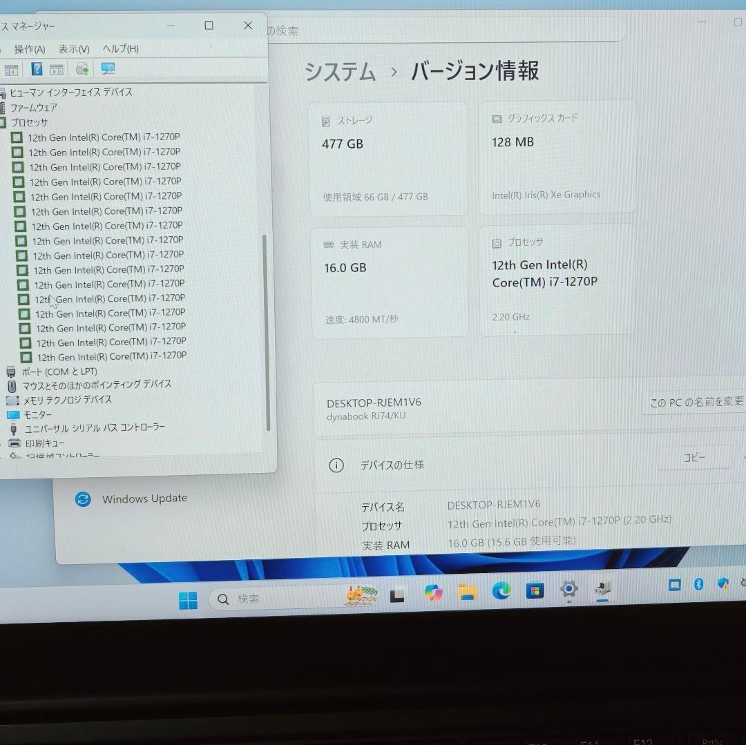 高級感 Dynabook 超軽量 爆速12世代i7 16GB 512GB 14型