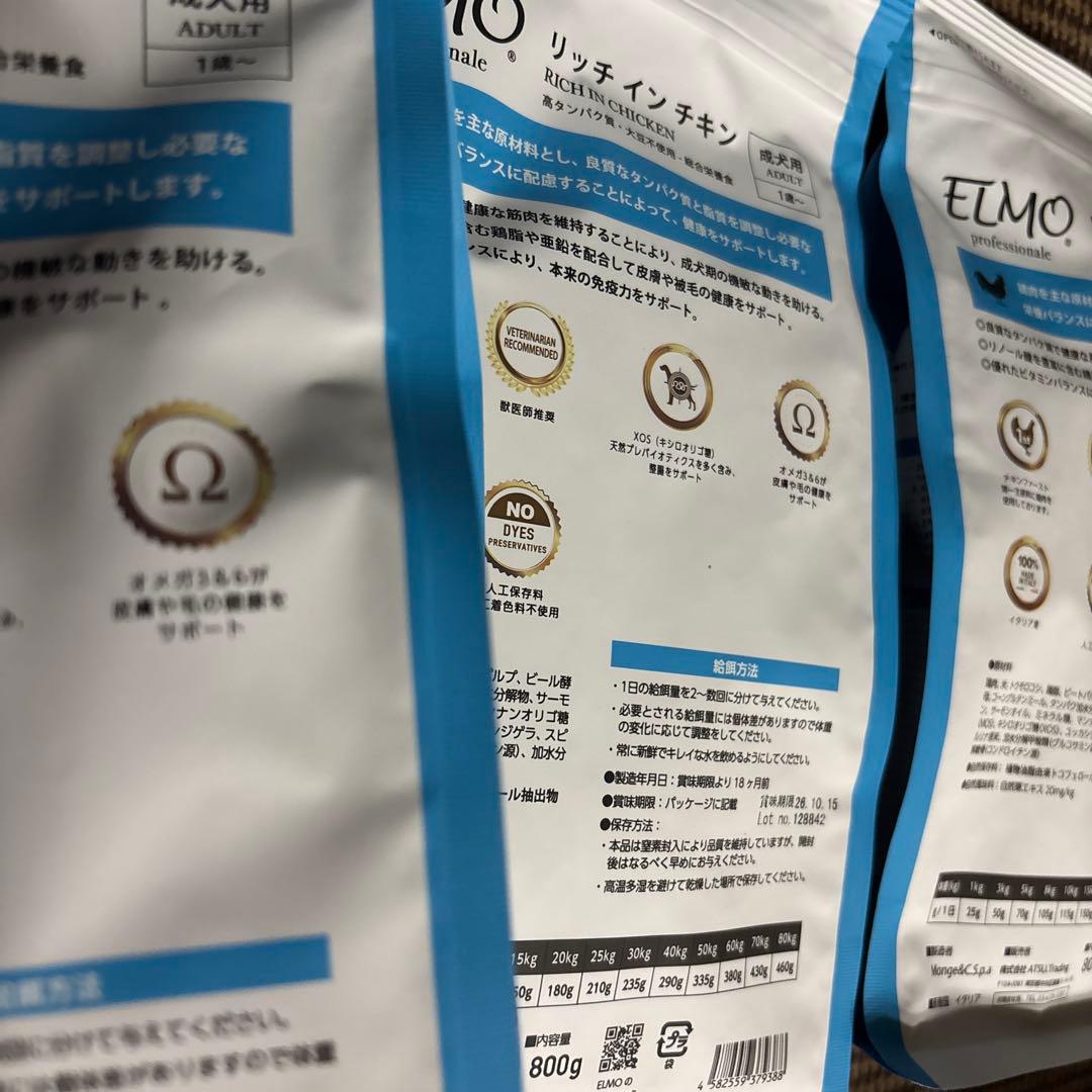 リッチインチキン　ドッグフード　ELMO 袋