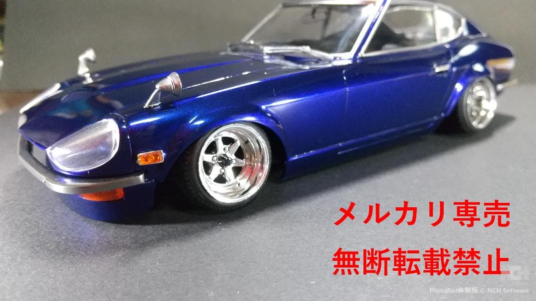 ハセガワ　1/24　S30Z 改造完成品