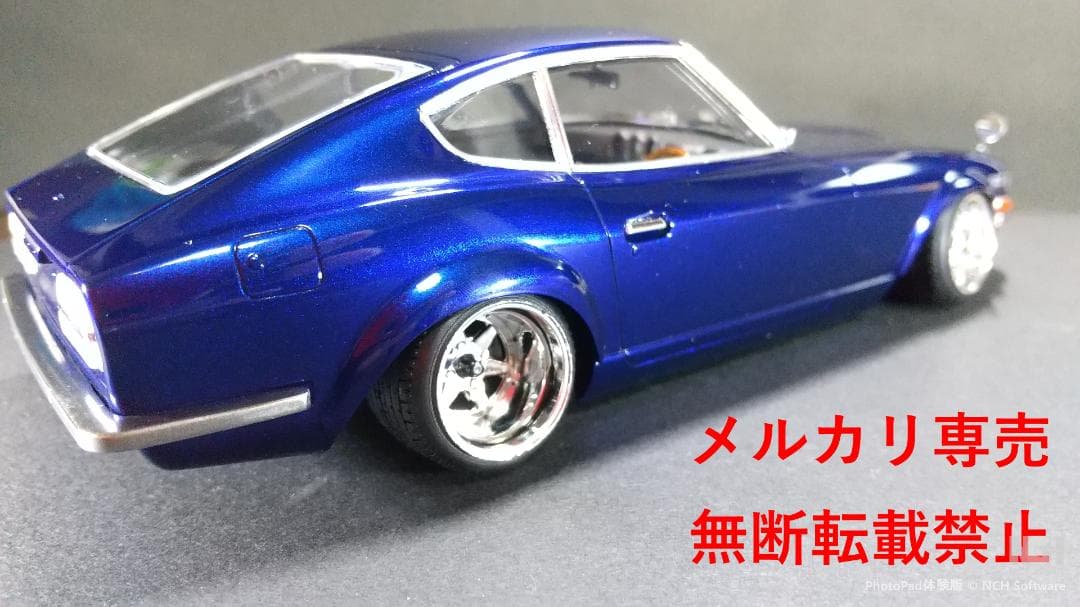 ハセガワ　1/24　S30Z 改造完成品