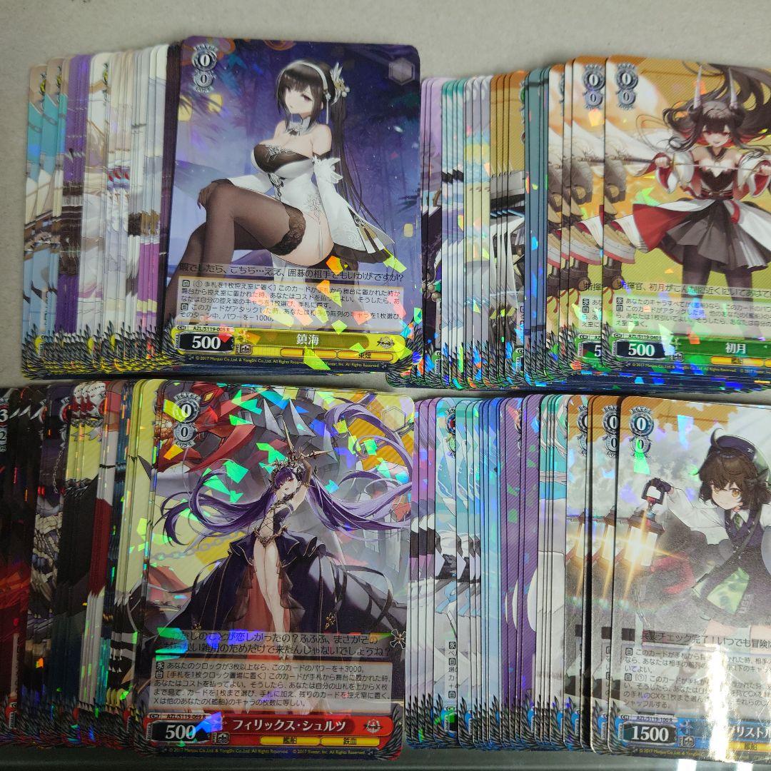 ヴァイスシュヴァルツ アズールレーンvol.2 RR以下4コン 即購入OK