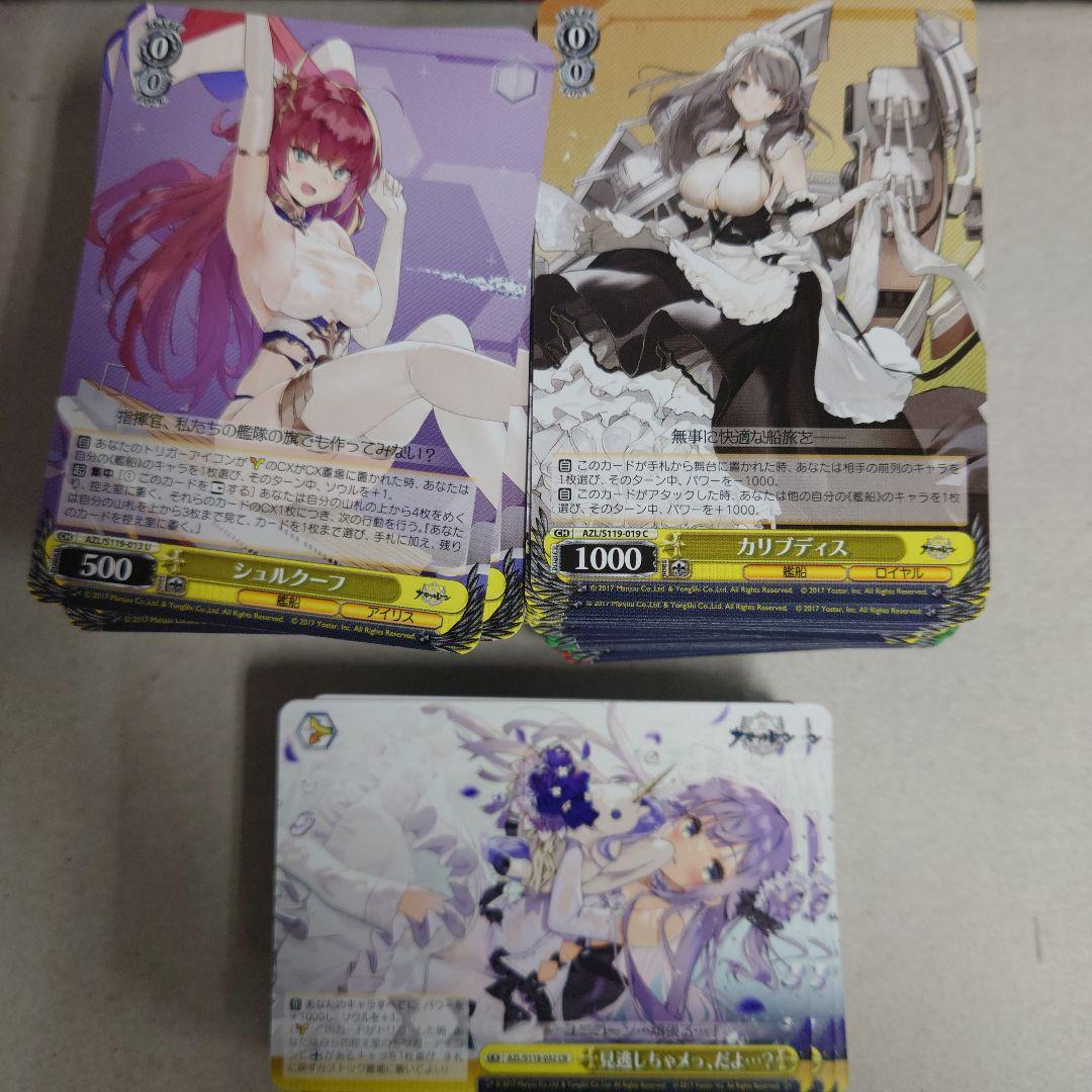 ヴァイスシュヴァルツ アズールレーンvol.2 RR以下4コン 即購入OK