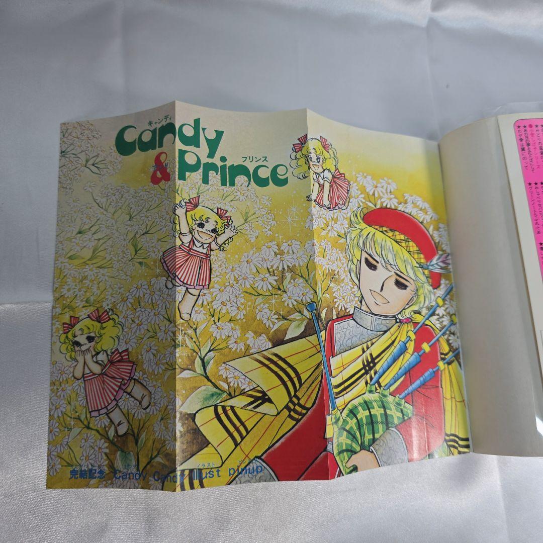 不朽の名作 キャンディキャンディ 全9巻セット[完]/全巻黒文字版/良品/K08