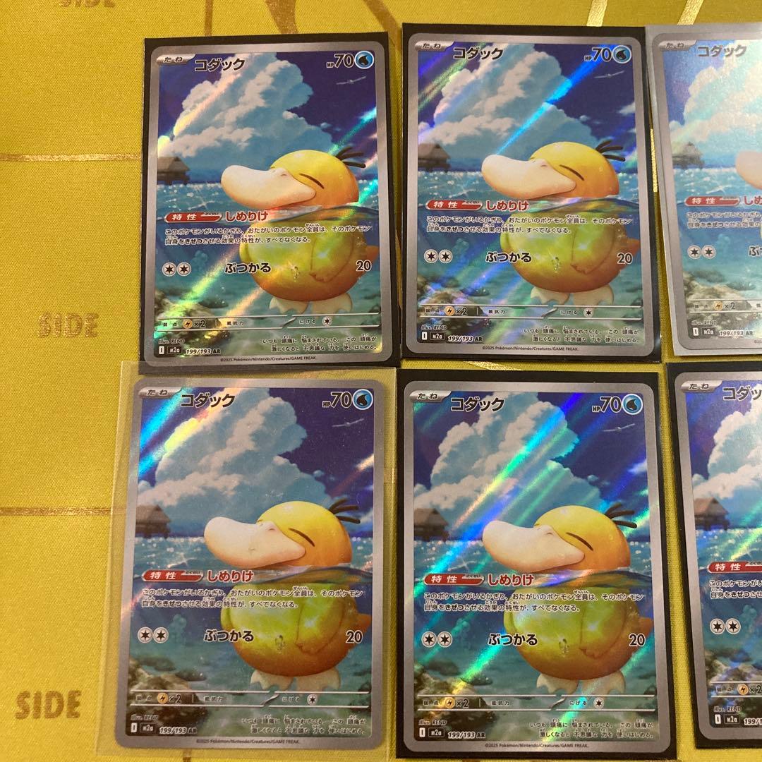 ポ*r様 ポケモンカードゲーム　コダック AR メガドリームex　8枚　まとめ売