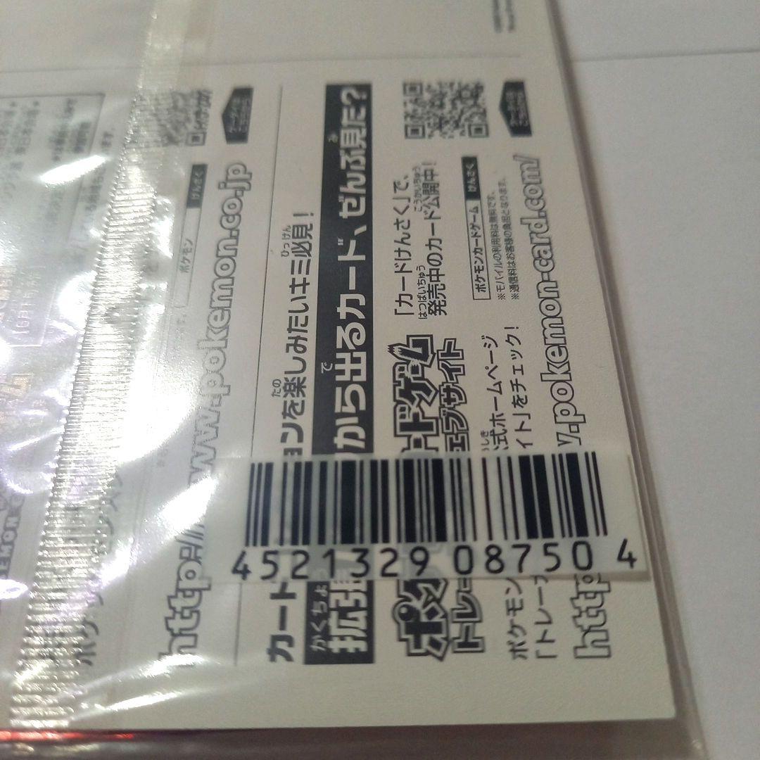 ポケモンカード　LEGEND　ハートゴールド　コレクション　未開封　パック