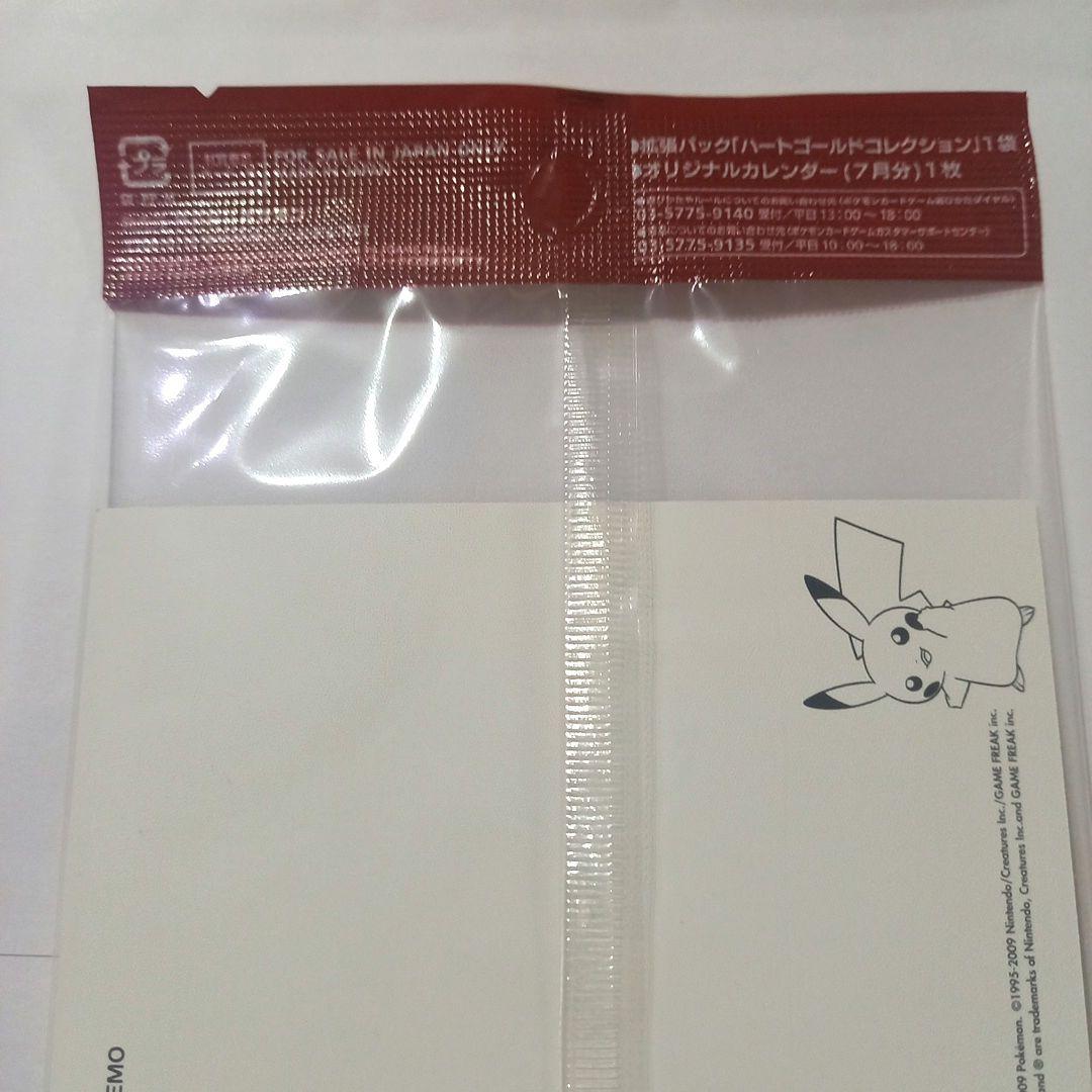 ポケモンカード　LEGEND　ハートゴールド　コレクション　未開封　パック