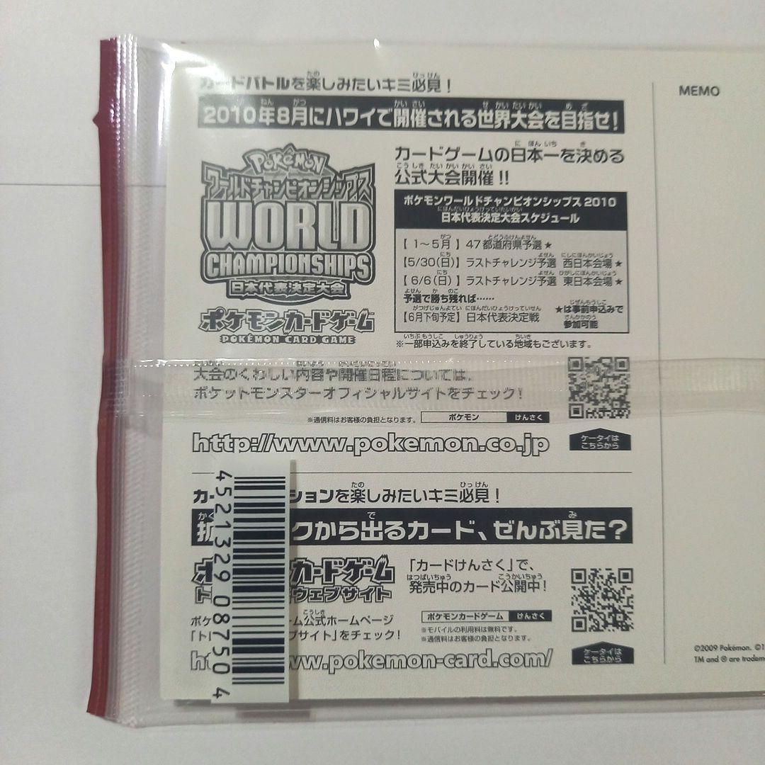 ポケモンカード　LEGEND　ハートゴールド　コレクション　未開封　パック