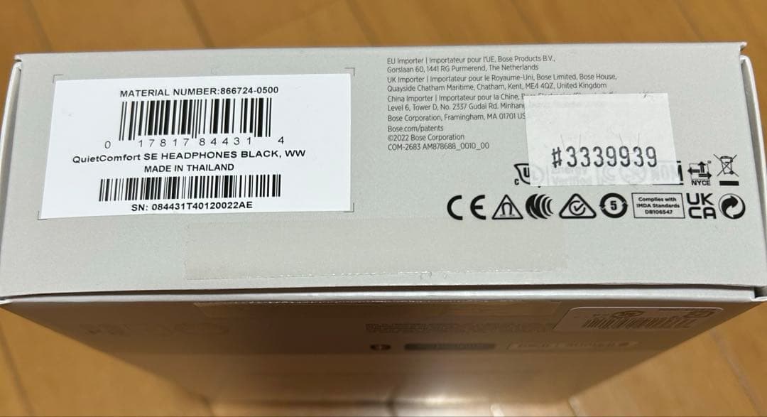 Bose QuietComfort SE ワイヤレスヘッドフォン