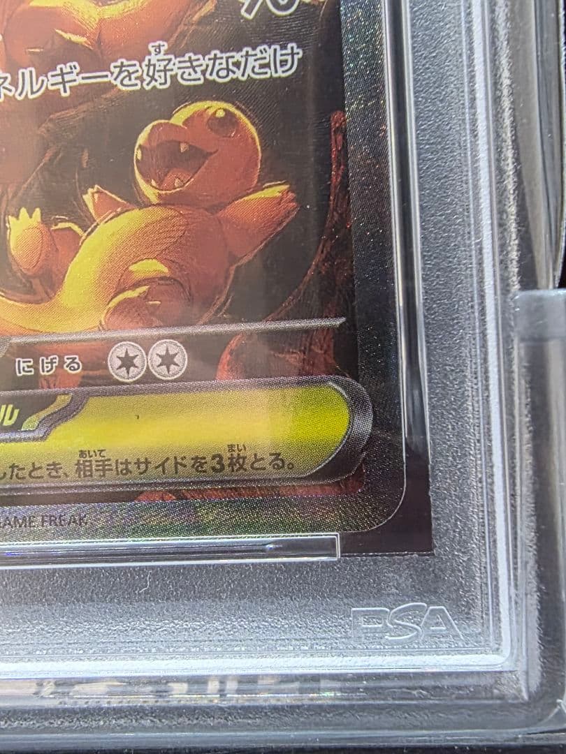 う*4様 5ポケモンカード　メガリザードンX ex SAR PSA9