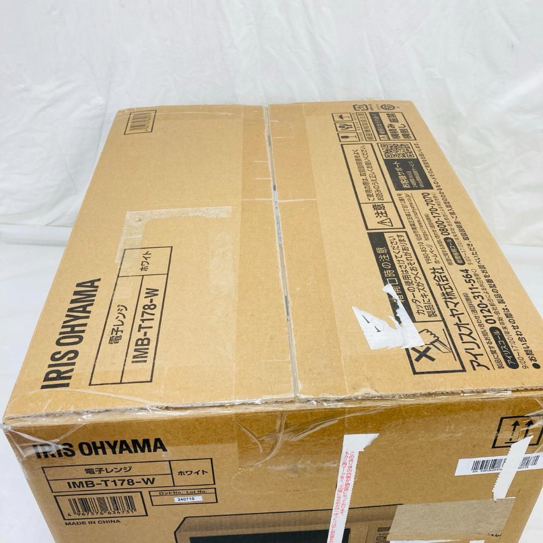 未開封 IRIS OHYAMA 単機能電子レンジ IMB-T178-W ホワイト