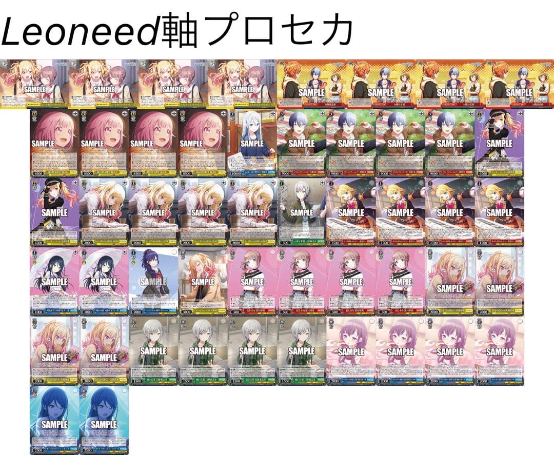 ヴァイス プロセカデッキセット