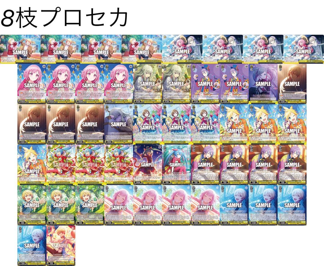 ヴァイス プロセカデッキセット