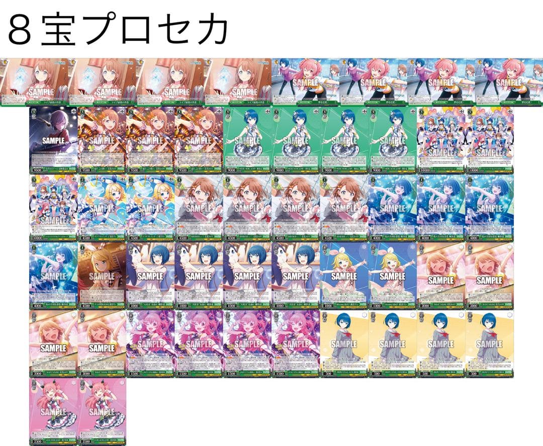 ヴァイス プロセカデッキセット