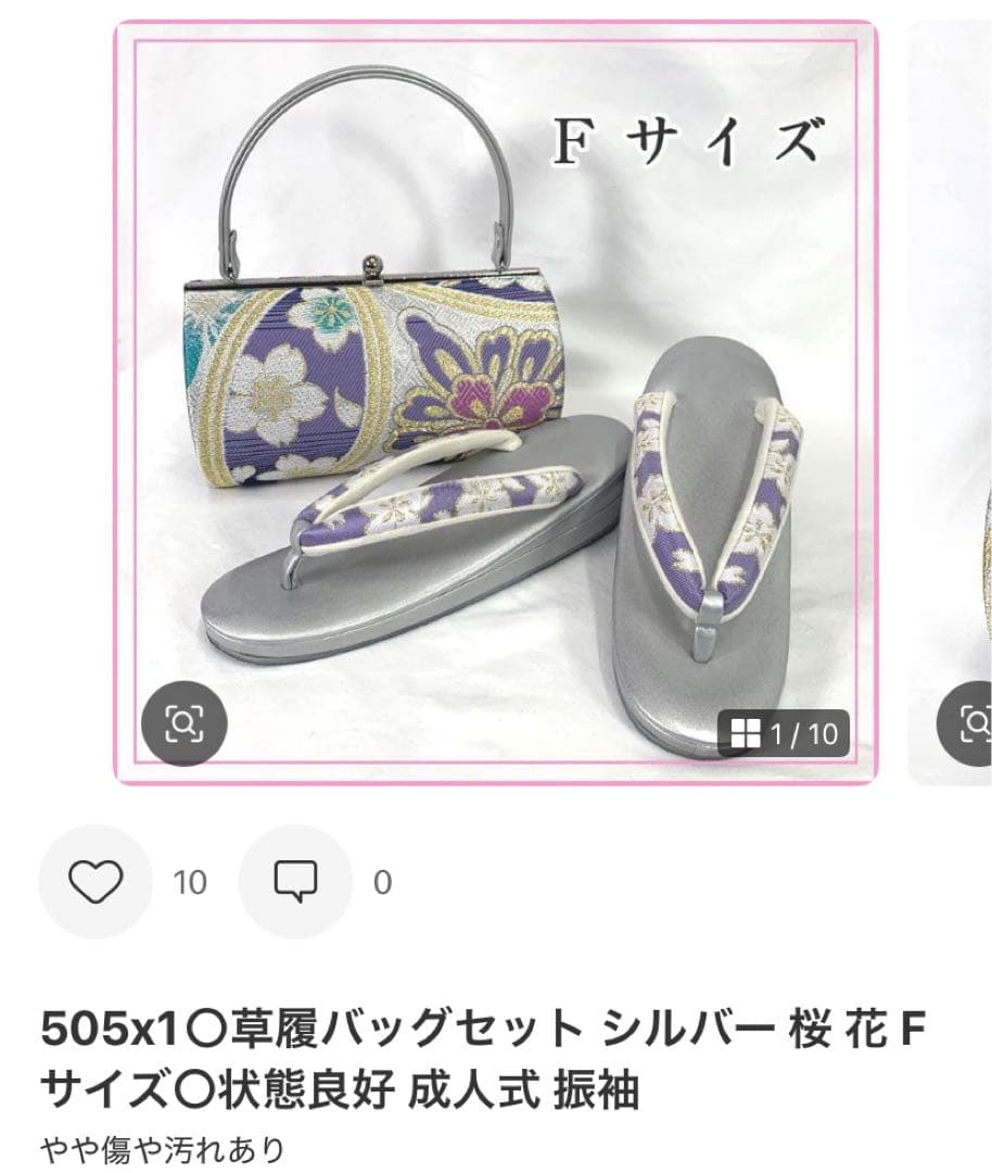 509z24.509y5.小物.半衿.505x1.足袋☆ゆめかわ！振袖 古典柄