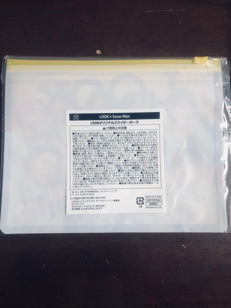 ま*め様 Man FUJIYAオリジナル　クリスマスプレート 2025