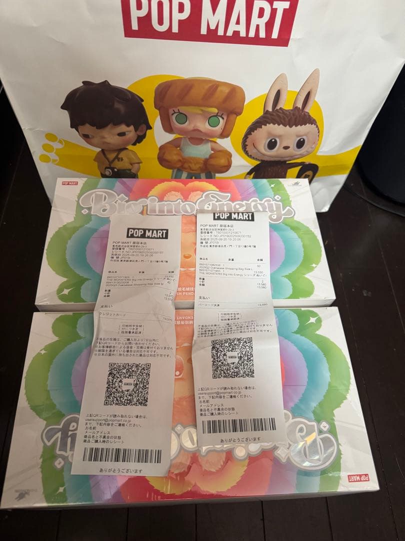 POP MART Big into Energy ぬいぐるみ 2個セット