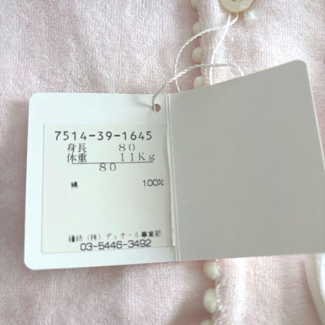 【baby Dior】赤ちゃん服セット