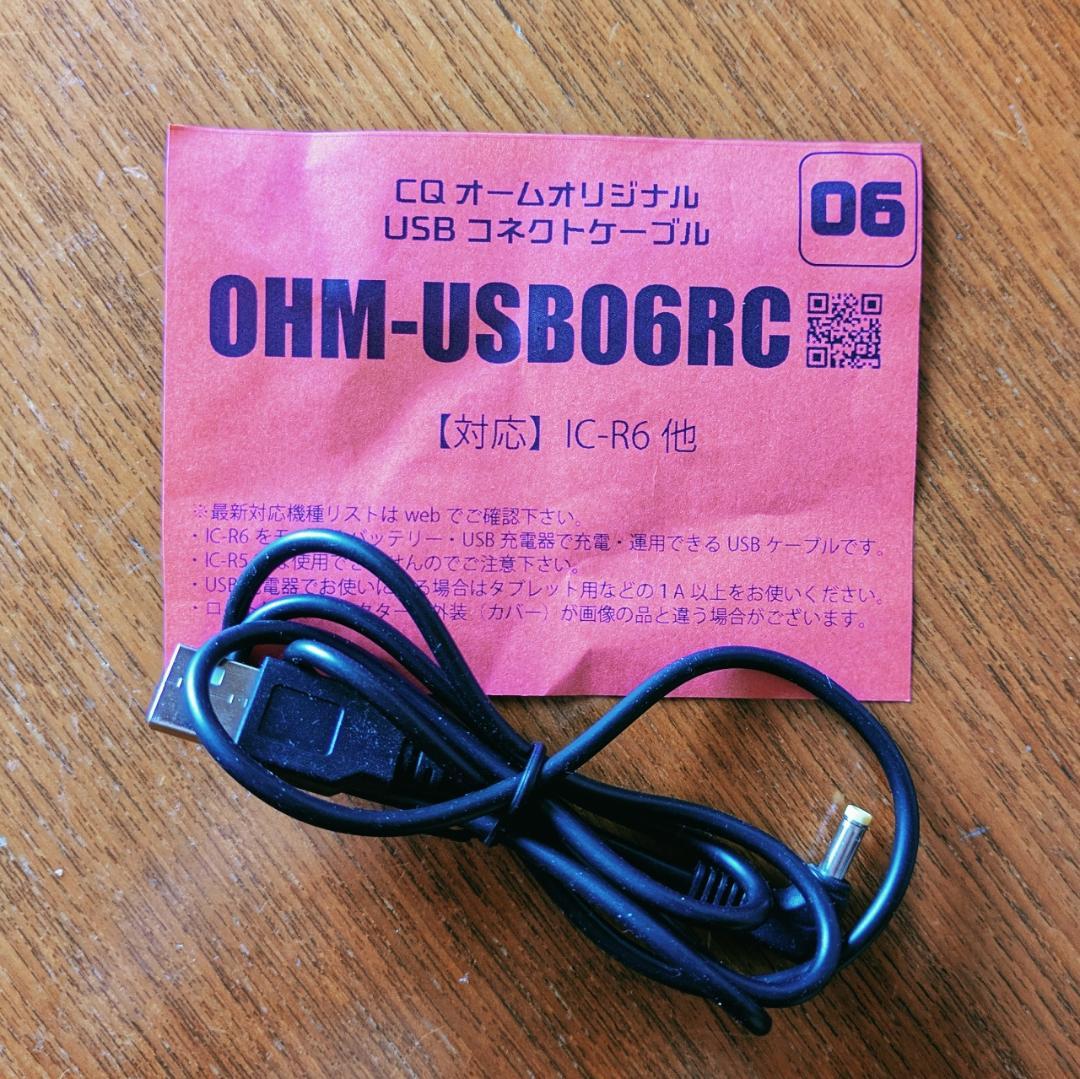 超お買い得！ ICOM IC-R6 CQオーム全国版 オプションセット