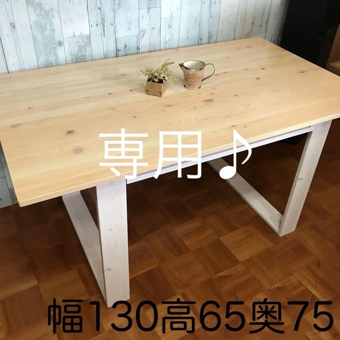 幅120cm 天板ヒノキ集成材