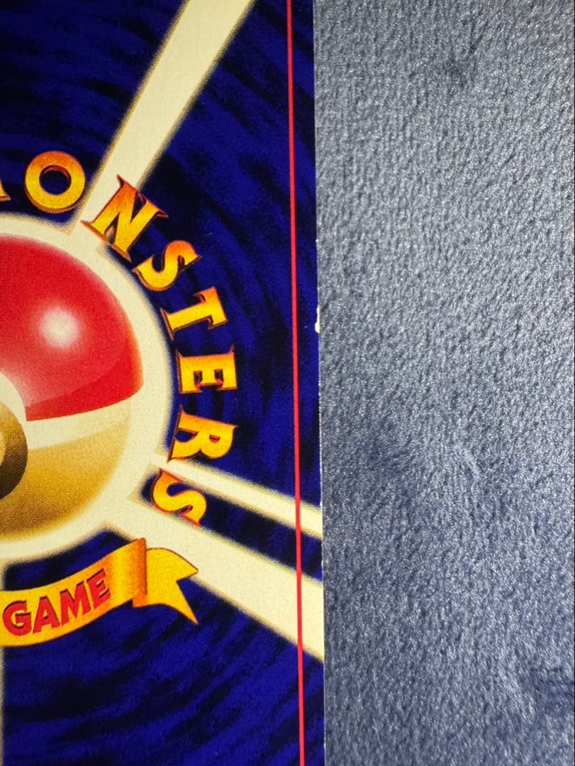 ひかるミュウ　旧裏　コロコロコミック5月号おまけ