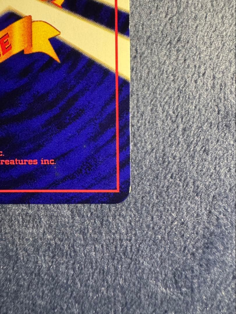 ひかるミュウ　旧裏　コロコロコミック5月号おまけ