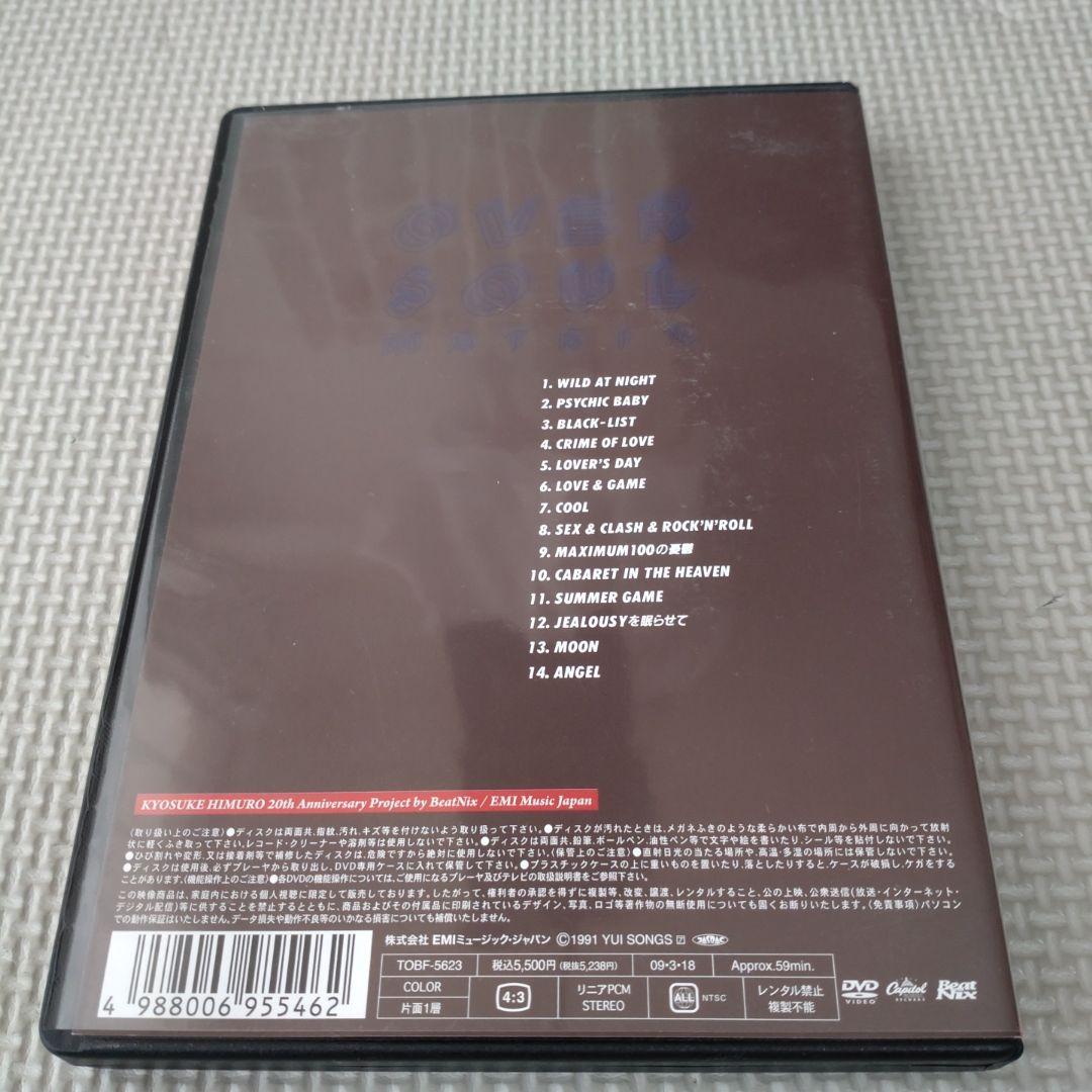 氷室京介/OVER SOUL MATRIX