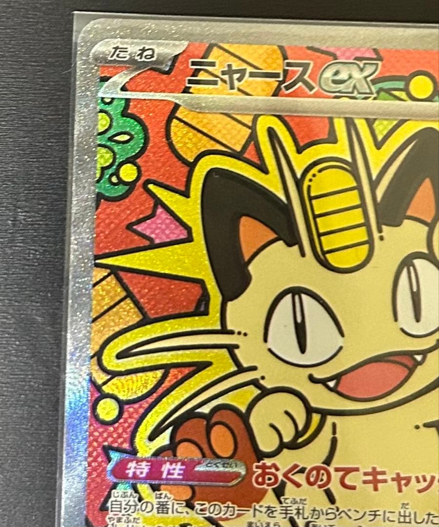 ポケモンカード　9点セット　 sr RR ar