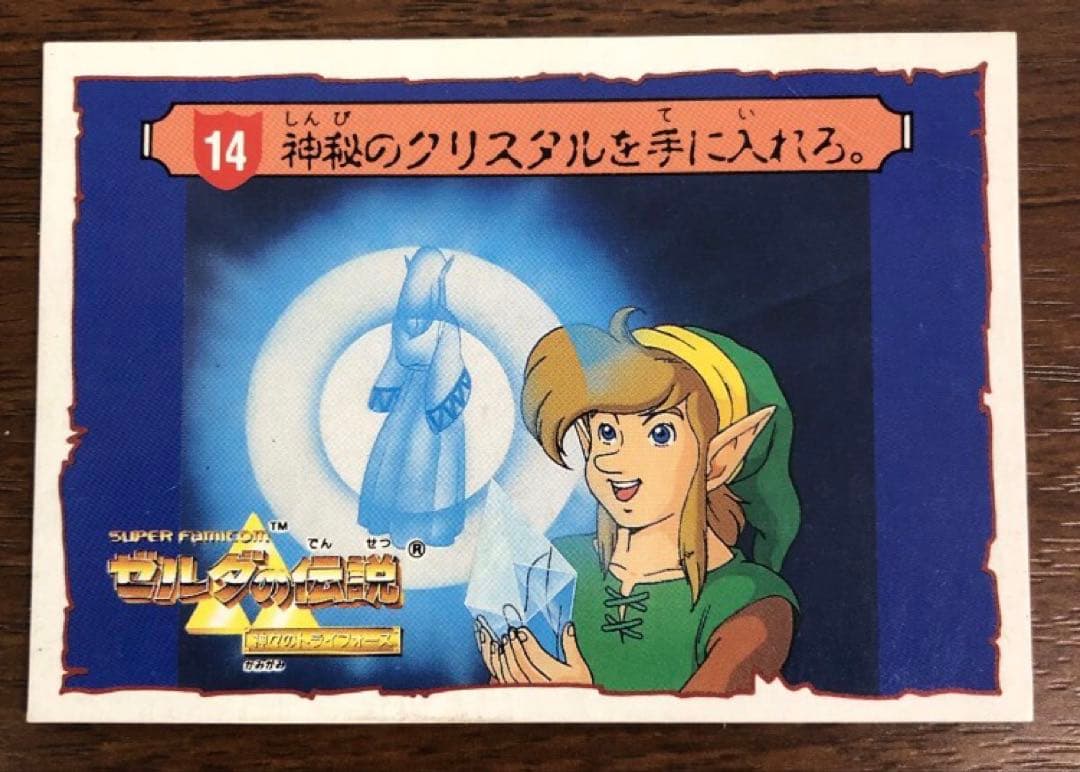 ゼルダの伝説　神々のトライフォース　神秘のクリスタルを手に入れろ。カード