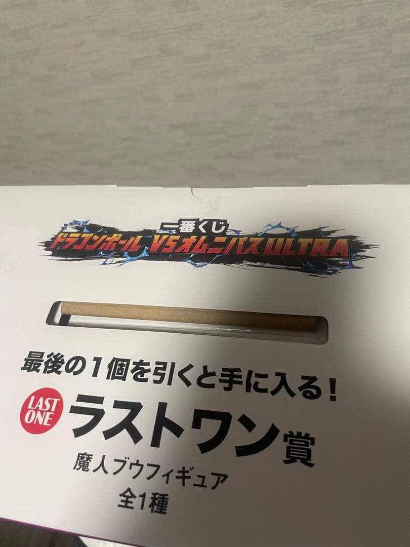 ドラゴンボールZ 一番くじ　マスタライズ 魔人ブウ編　フィギュアセット