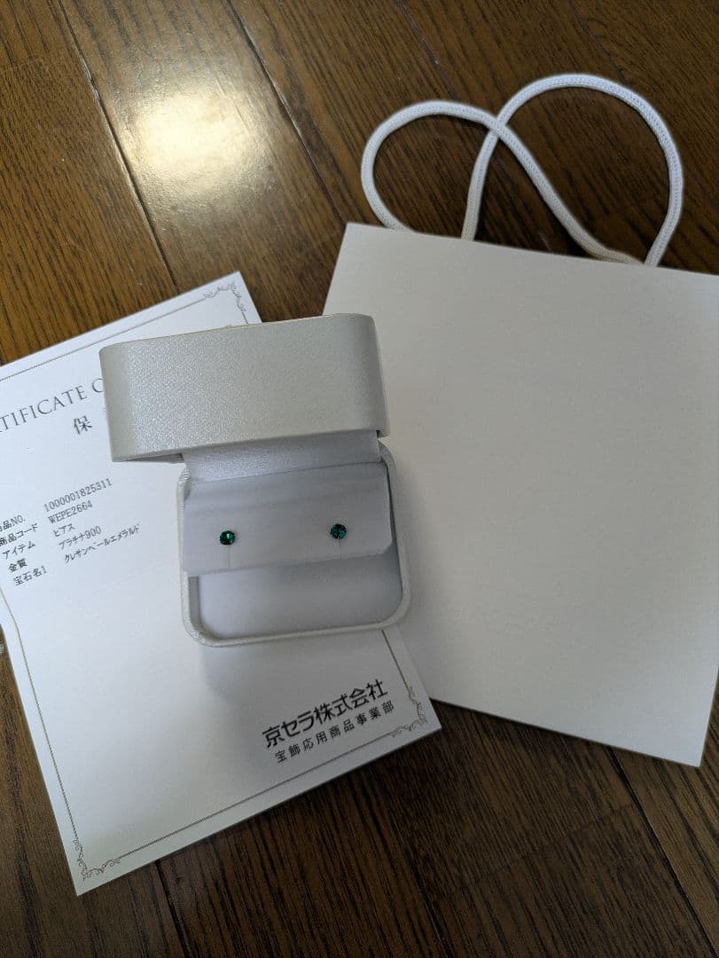 京セラ プラチナ900 クレサンベールエメラルド ピアス