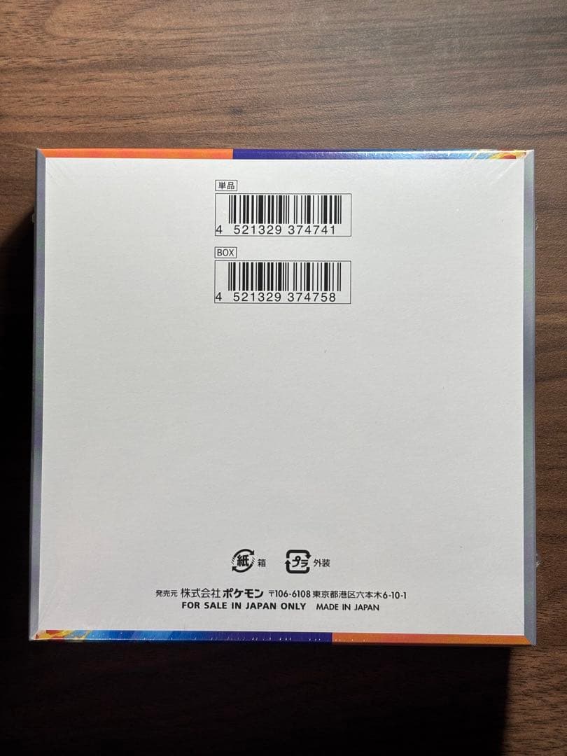 【シュリンク付き】熱風のアリーナ ポケモンカードゲーム 1BOX