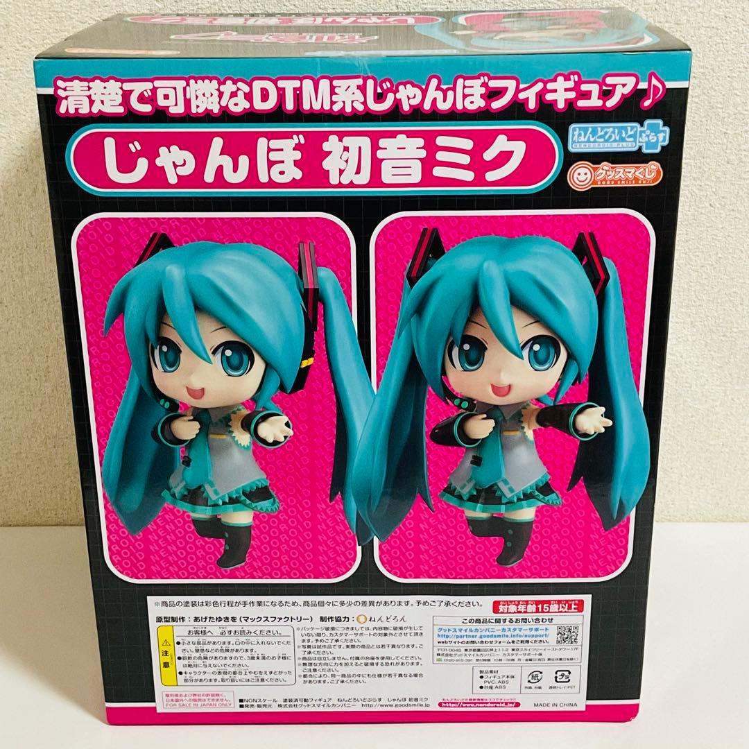 【未開封】ねんどろいど ぷらす A賞 じゃんぼ初音ミク フィギュア