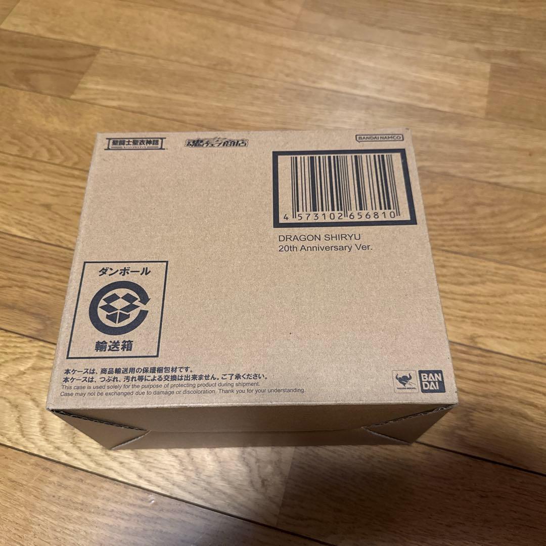 聖闘士聖衣神話 初期青銅聖衣 20th Anniversary セット