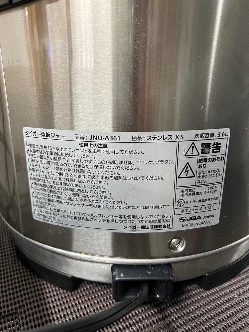 炊飯器　2升炊き