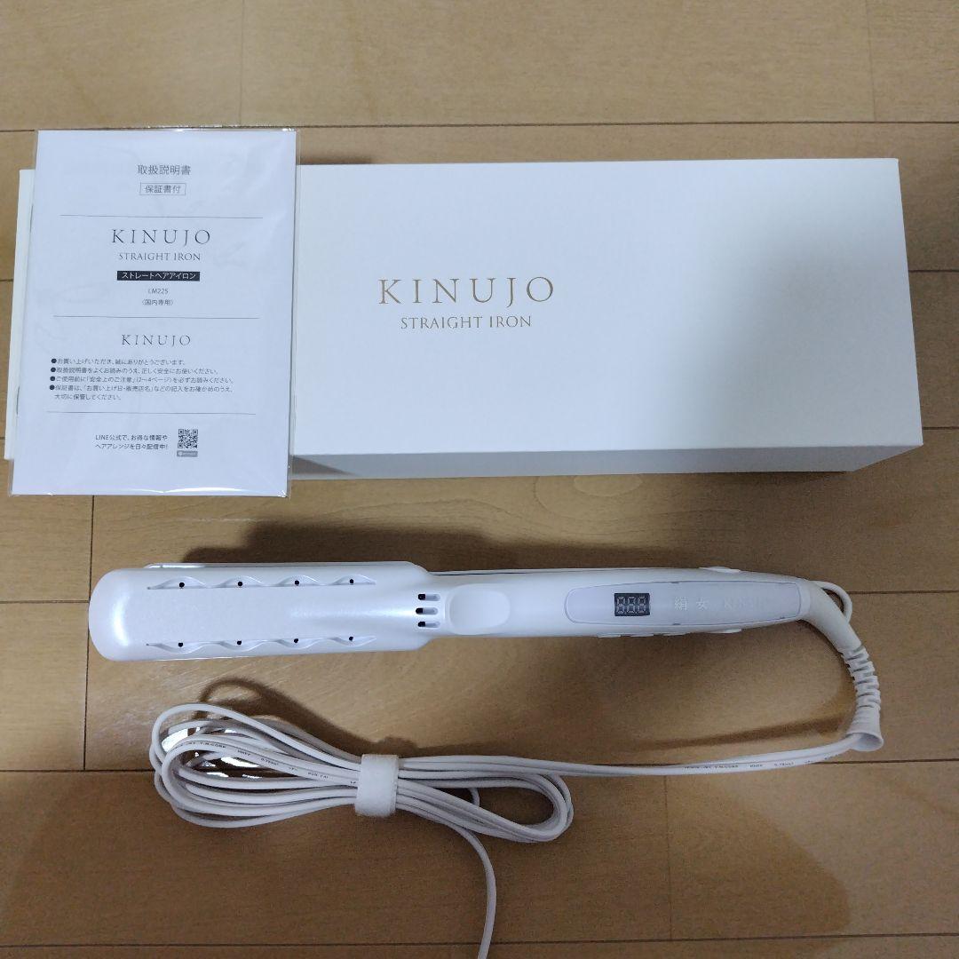 【1回のみ使用】KINUJO　絹女　キヌージョ　ストレートアイロン　LM225