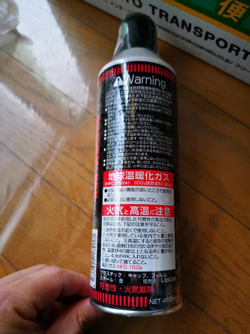 LayLax ハイバレットガス460ml 15本セット ガスガンパワーソース