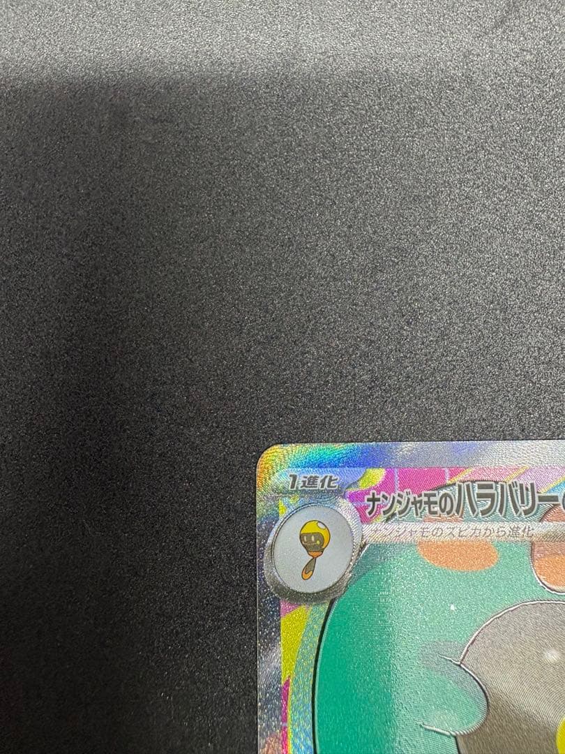 MEGAドリームex SAR5種 まとめ売り