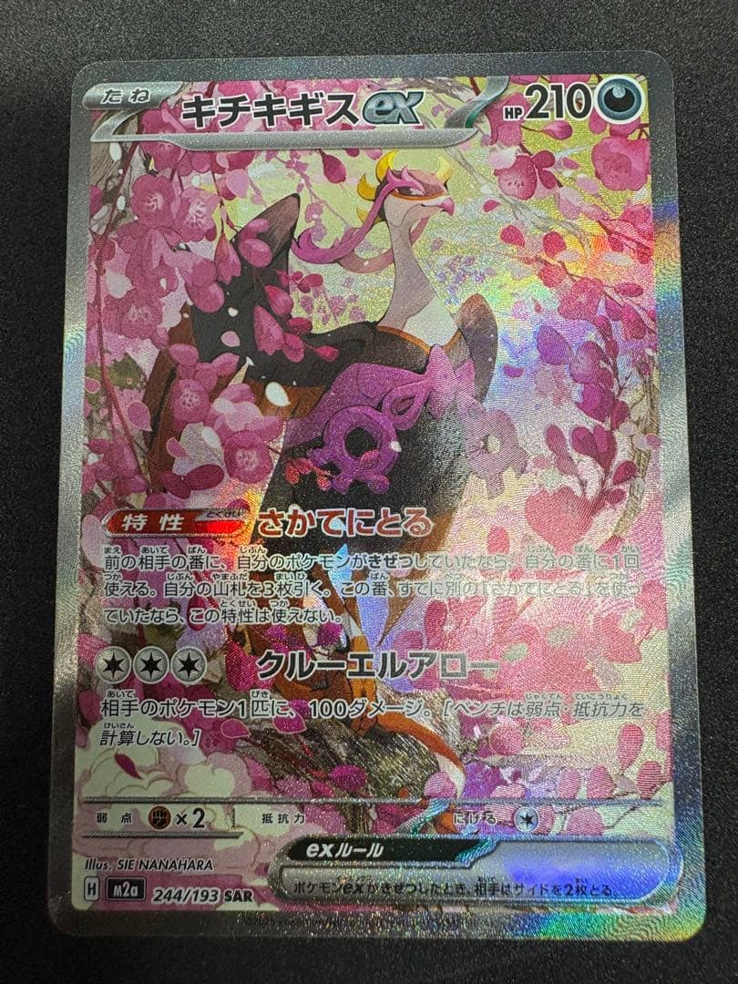 MEGAドリームex SAR5種 まとめ売り