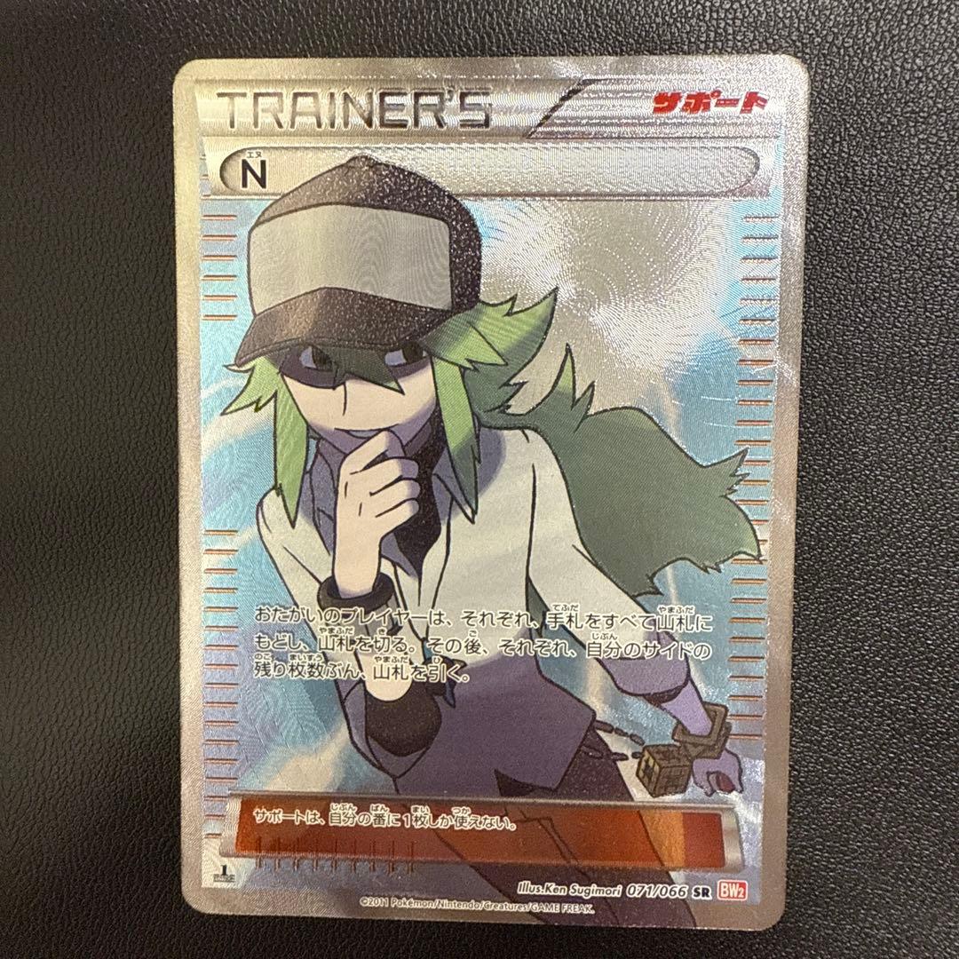 A*e様 ポケモンカード N トレーナーカード SR