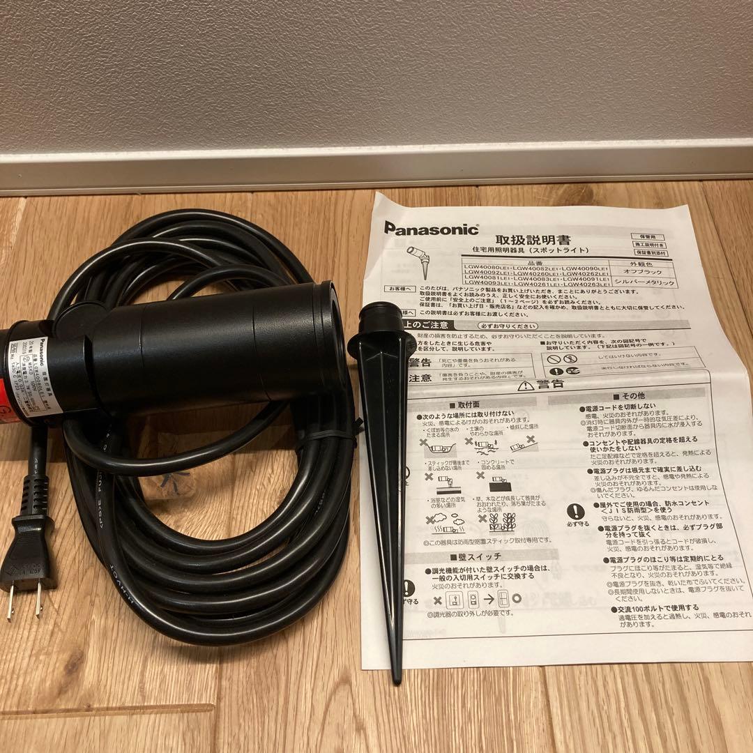 【未使用】LGW40080LE1 スポットライト パナソニック