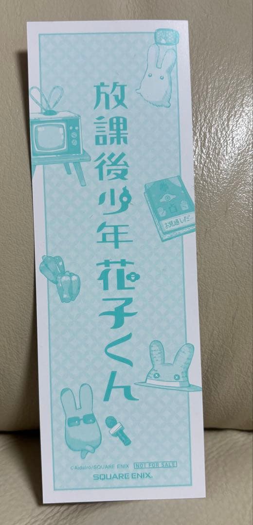 （特装版あり）地縛少年花子くん0〜17+ 19〜21 +23巻＋放課後花子くん