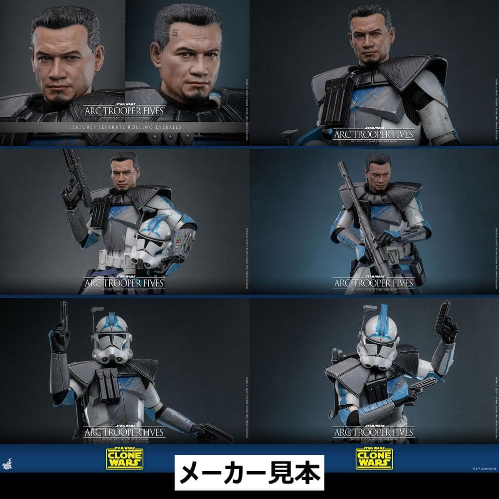 クローン・ウォーズ【ARCトルーパー／ファイブス】1/6フィギュア　ホットトイズ