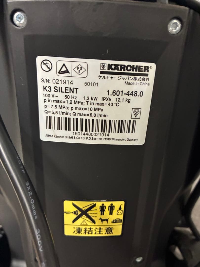 （中古）KARCHER K3 silent 高圧洗浄機本体 箱無し