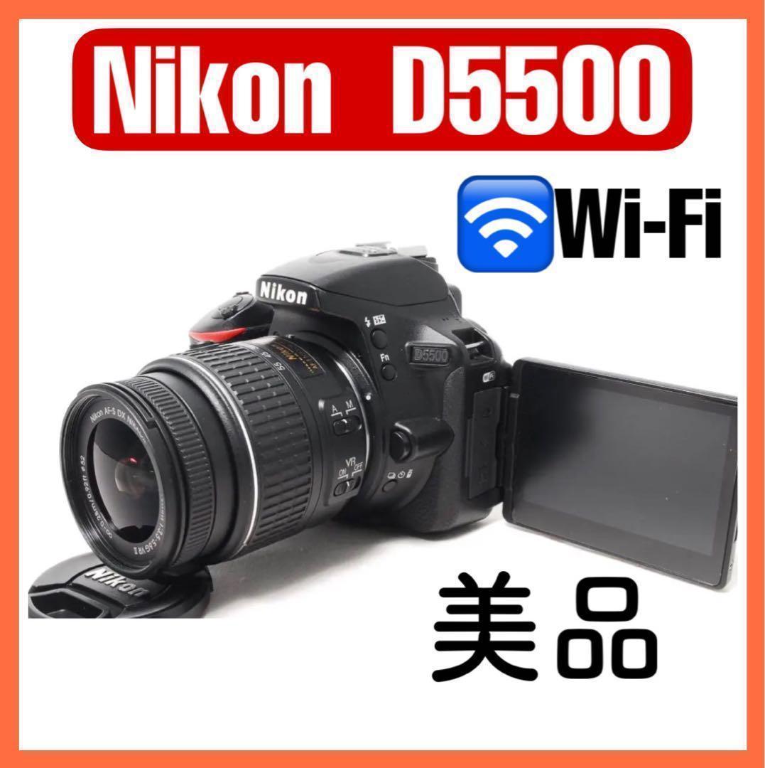 大人気★Wi-Fi　Nikon D5500　自撮り レンズキット　ガイドブック付