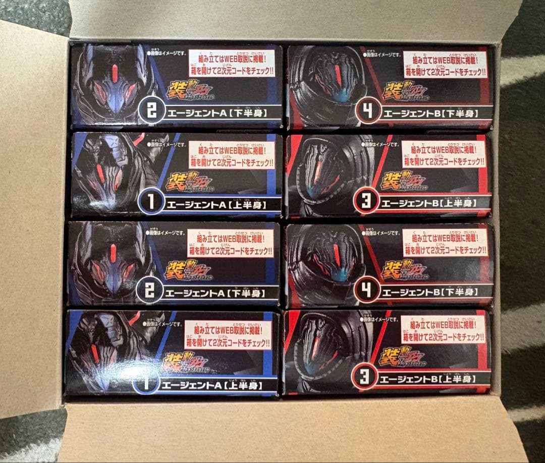 装動　ガヴ　まとめ売り